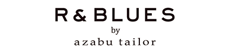 R&BLUES by azabu tailor アール&ブルース バイ 麻布テーラー