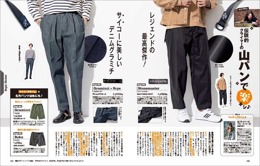 Begin 22年7月号 Begin Market