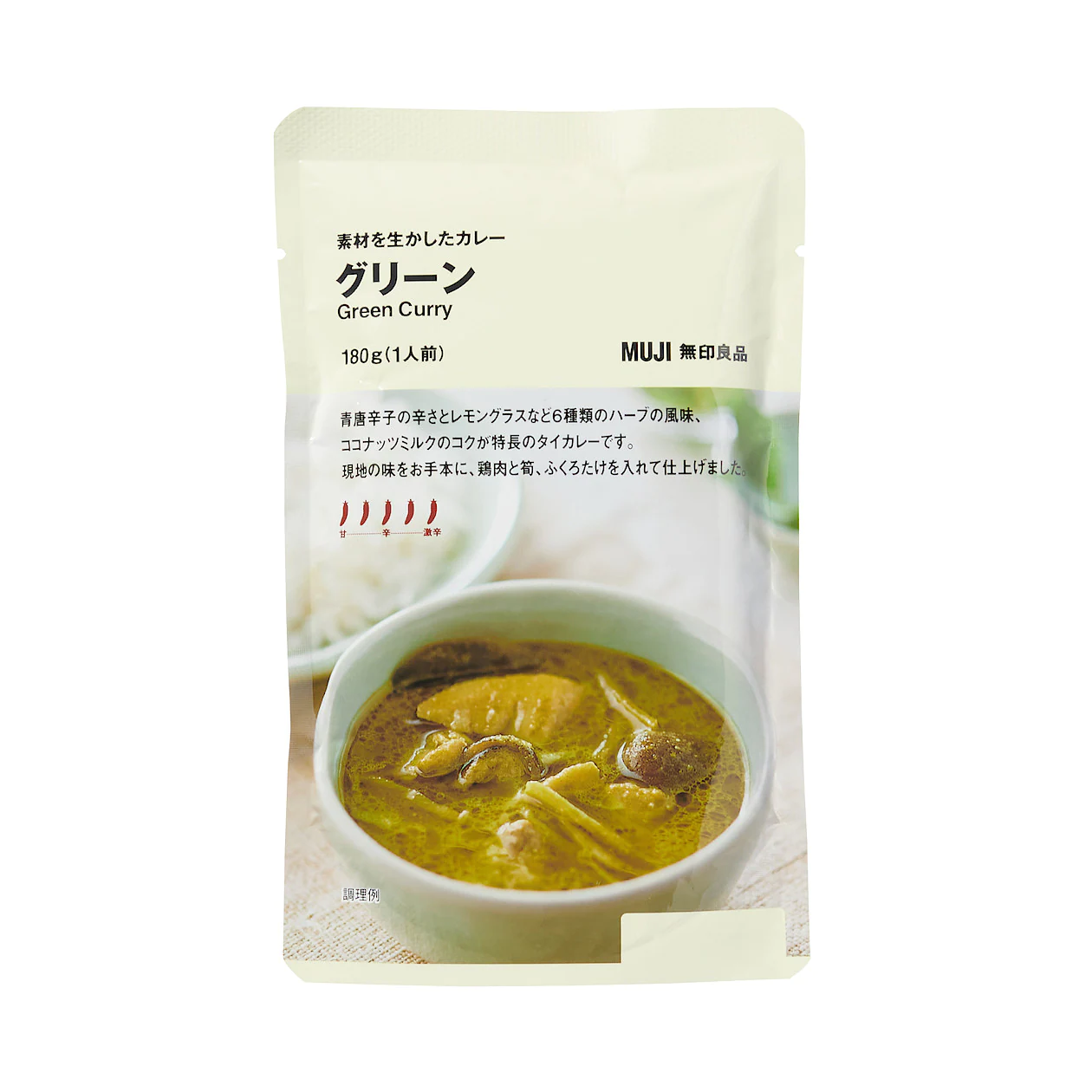 素材を生かしたカレー グリーン