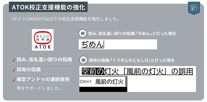 デジタルメモ ポメラの日本語入力システム ATOK for pomera Professional