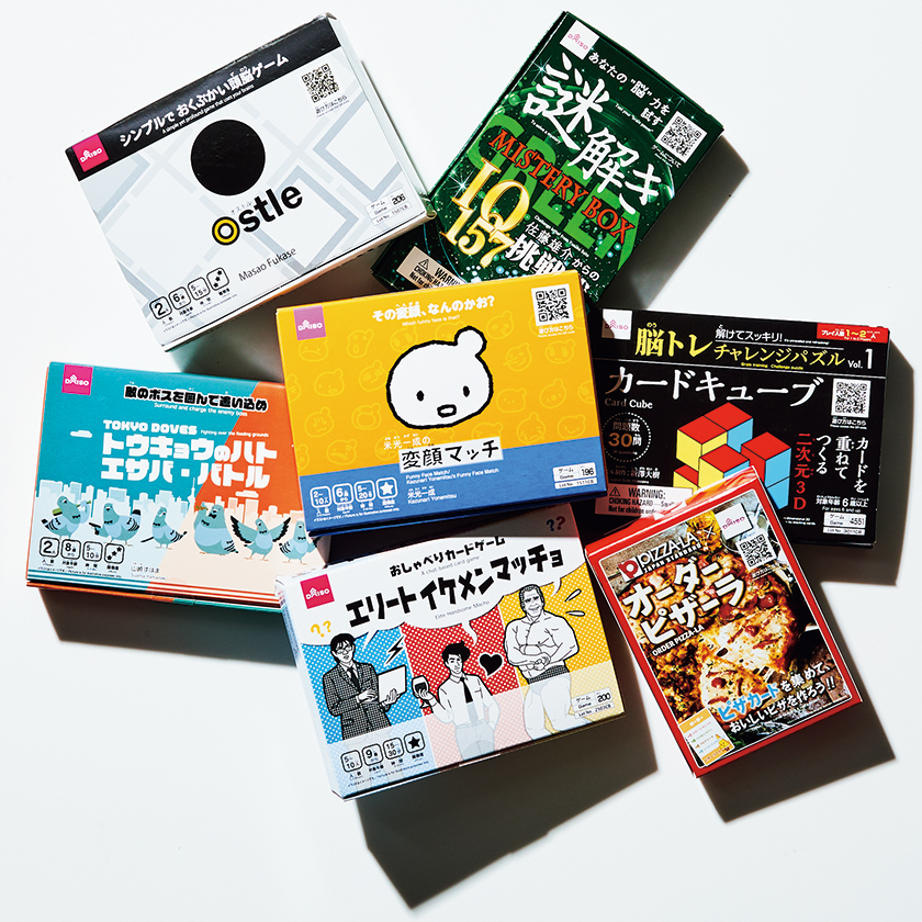 110円ゲーム