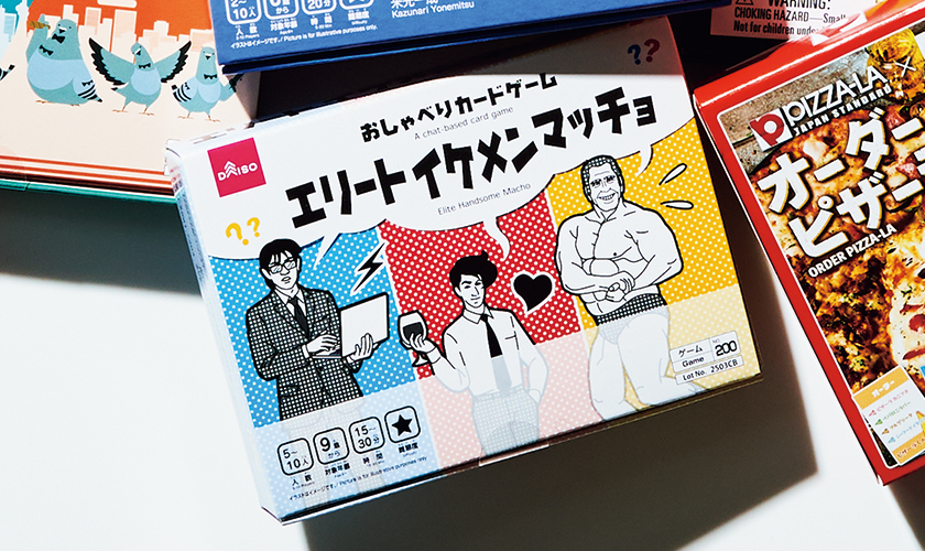 おしゃべりカードゲーム エリートイケメンマッチョ