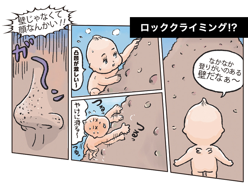 マンガ ロッククライミング