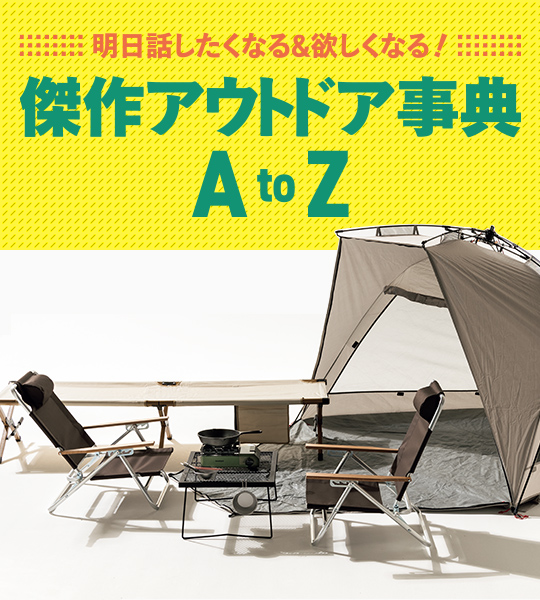 快適に眠れるzzz……サーマレストの「Zライトソル」