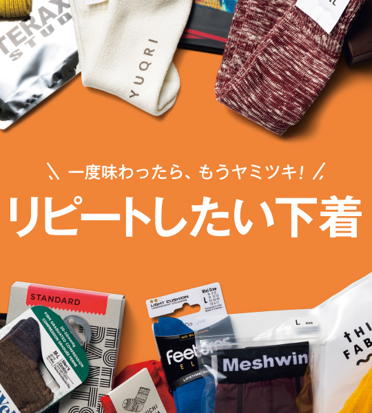 穿くだけでニオイ対策が万全ゆえ♪ リピ買い下着［無臭流］