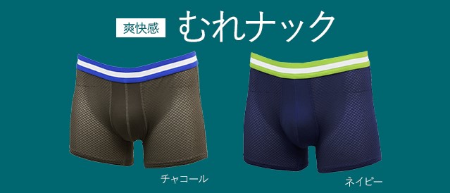 ドンキ・テクノロジー  ボクサーパンツ