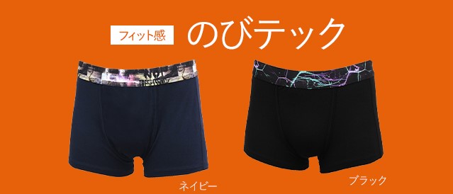 ドンキ・テクノロジー  ボクサーパンツ