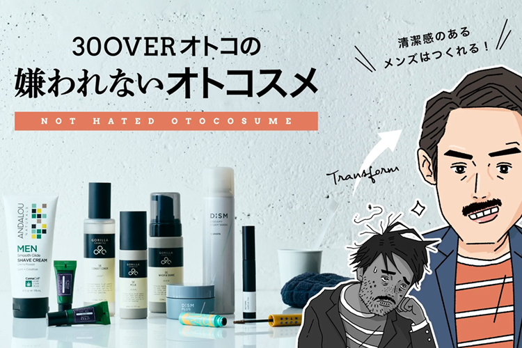 【コスメ購入で送料無料】デビューするなら今！初心者でも簡単に始められる入門コスメ4選