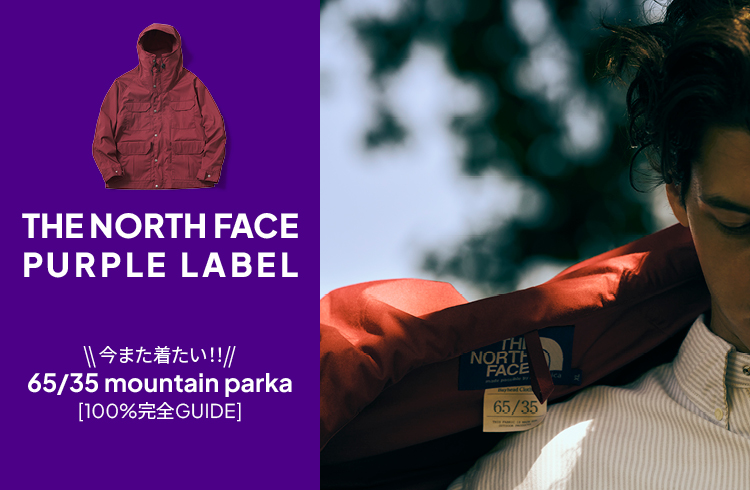 THE NORTH FACE PURPLE LABEL