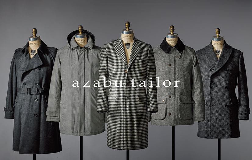 麻布テーラー AZABU TAILOR オーダーフェア