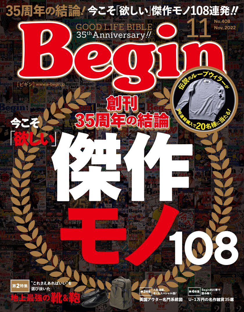 Begin 2022年11月号