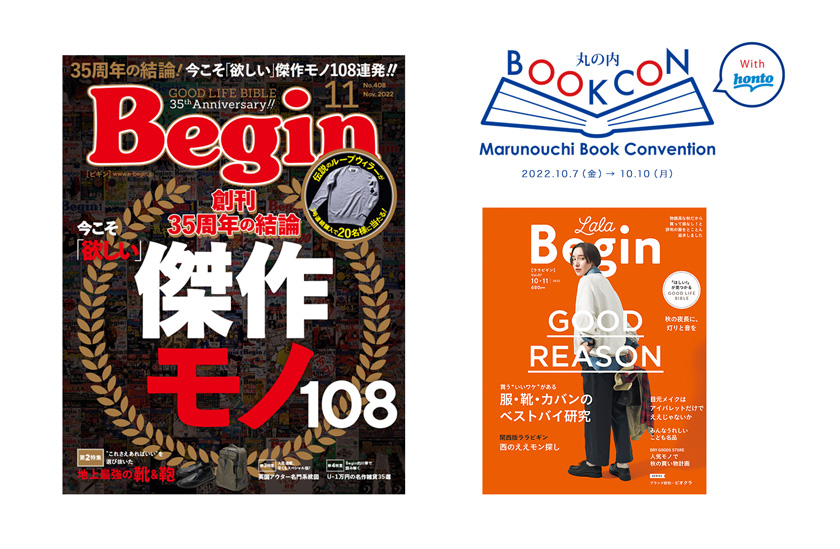 丸の内BOOKCON