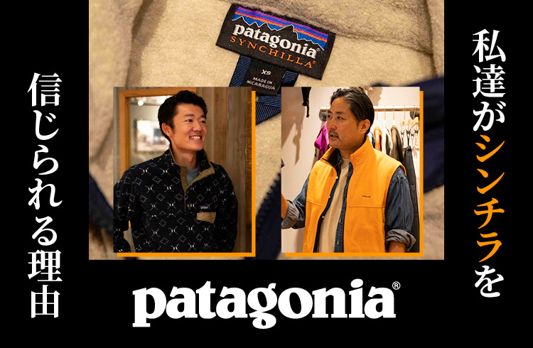 patagonia