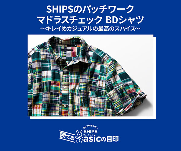 SHOPで迷わないSHIPS 勝てるVasicの目印