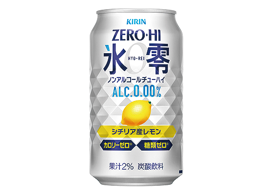 キリン ゼロハイ 氷零 シチリア産レモン