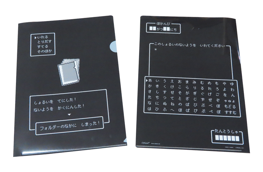 冒険者のクリアファイル