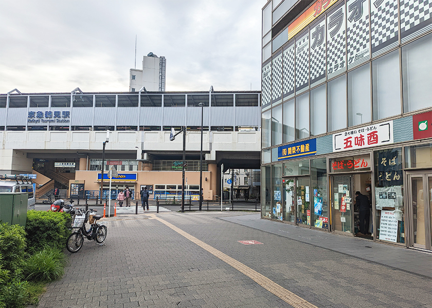 京急鶴見駅の駅前