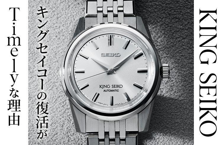 SEIKO