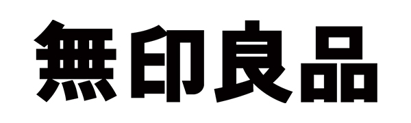 MUJI 無印良品