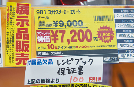 Dole ドール ヨナナスメーカー エリート