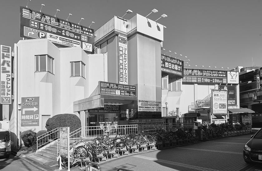 ヨドバシアウトレット 京急川崎