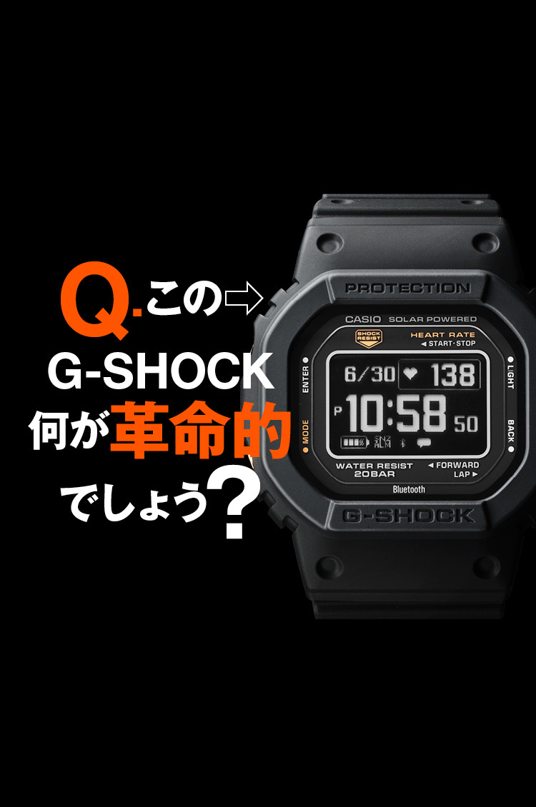 最新型G-SHOCK「DW-H5600」は何が革命的か知ってる?|雑誌Begin