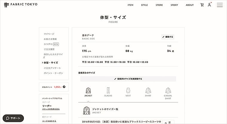 FABRIC TOKYO ファブリック トウキョウのイージーオーダースーツ オーセンティック