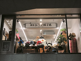 銀座トラヤ 帽子店