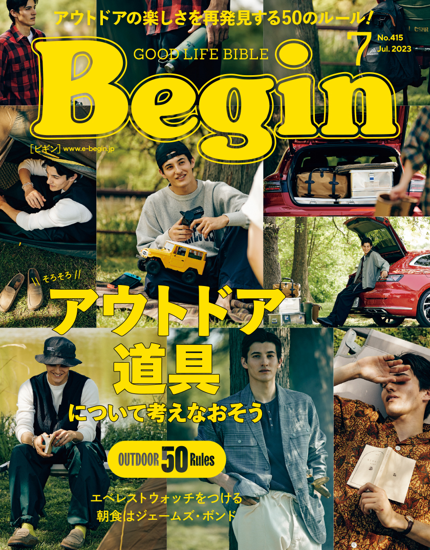 Begin 2023年7月号