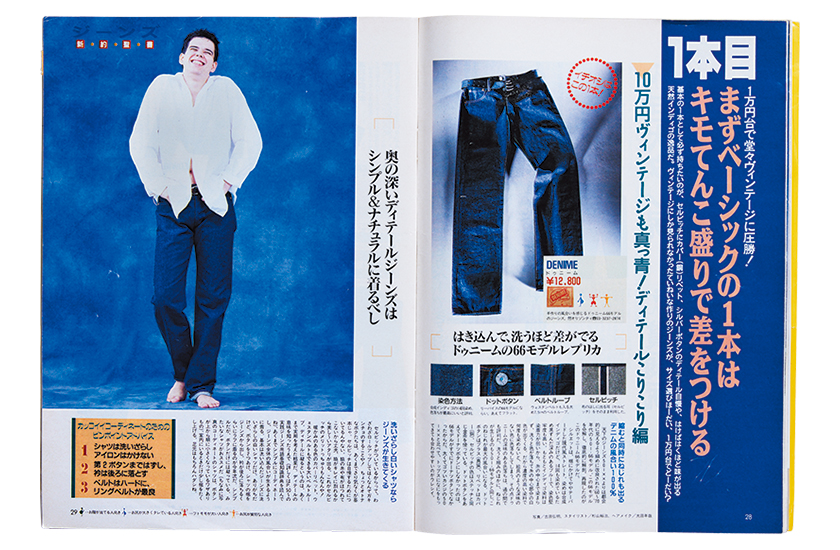 ビギン 1993年6月号