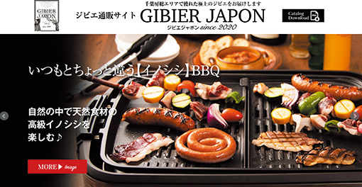 ジビエジャポン