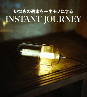【INSTANT JOURNEY】