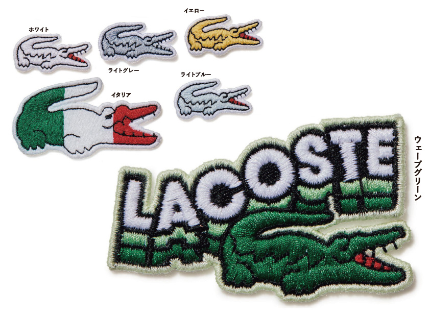 LACOSTE ラコステ L.12.12のワニ