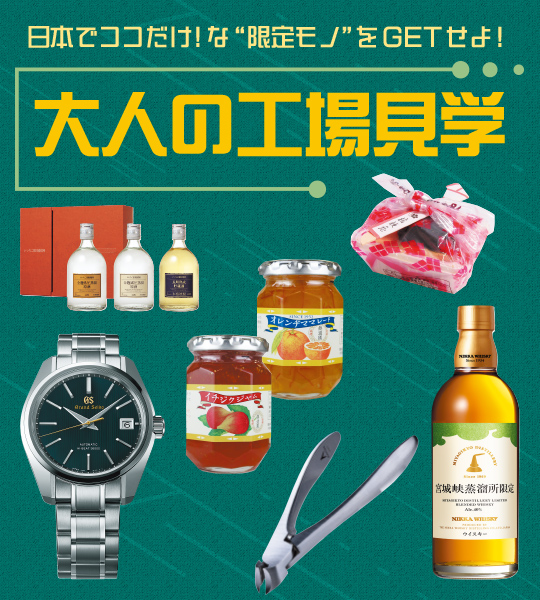 大人気の山梨土産「桔梗信玄餅」が、なんと220円で詰め放題!!