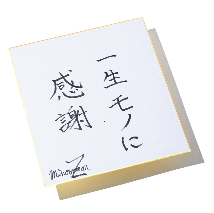 宇宙超人 ミノワマンZさん