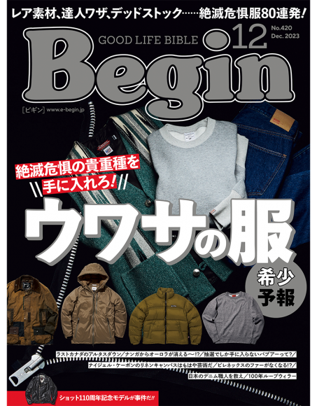 雑誌ビギン公式サイト