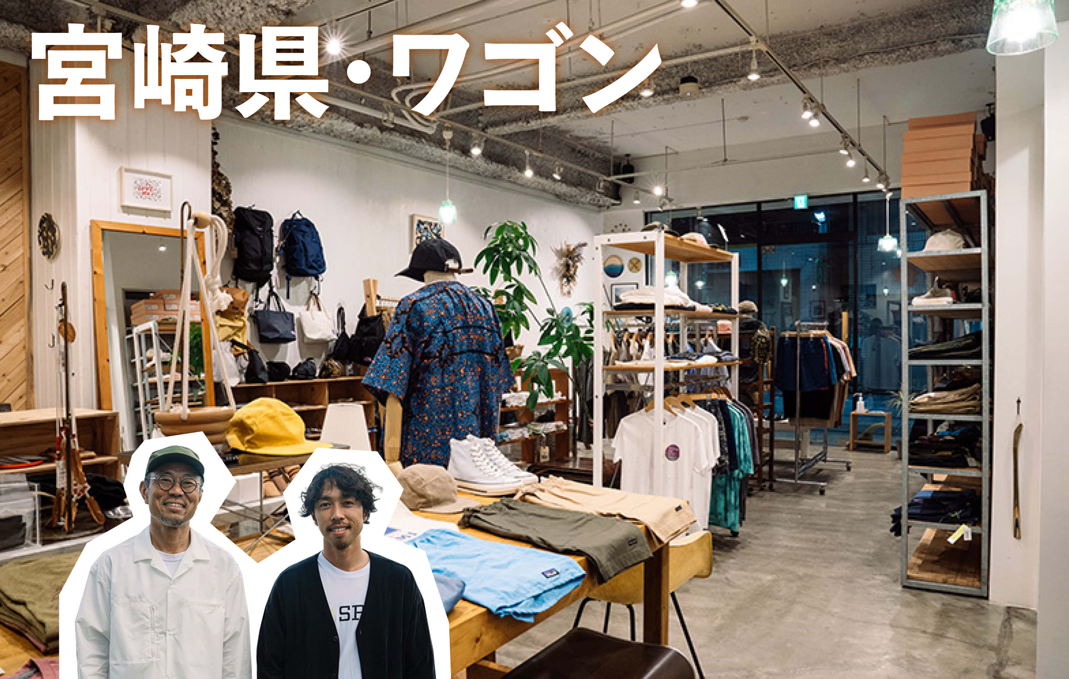 宮崎県・ワゴンで発見！ ‟ショーツが好きすぎるお店″の秋ショーツ