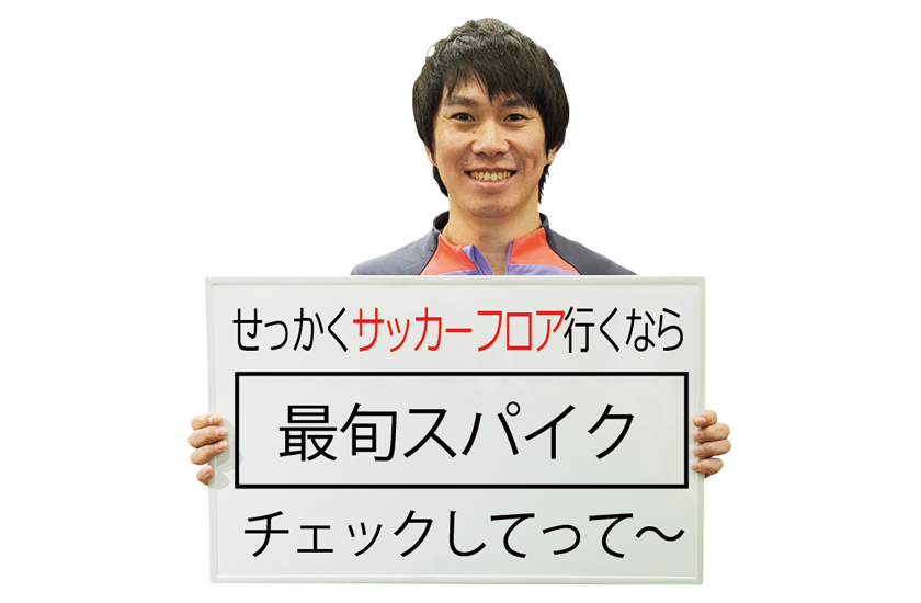 アルペントーキョー スタッフ 鈴木裕也さん