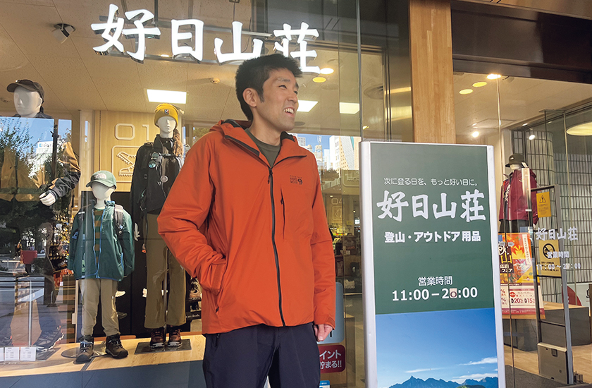 好日山荘 池袋西口店　髙谷和郎さん