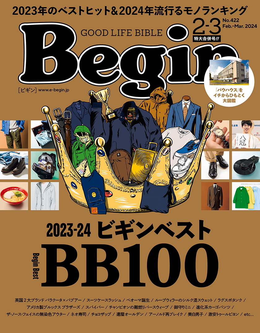 Begin 2024年2・3月号