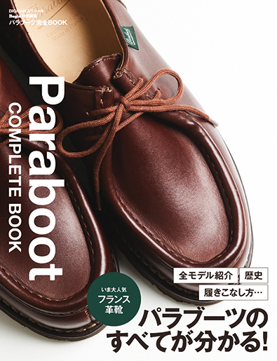 Paraboot COMPLETE BOOK