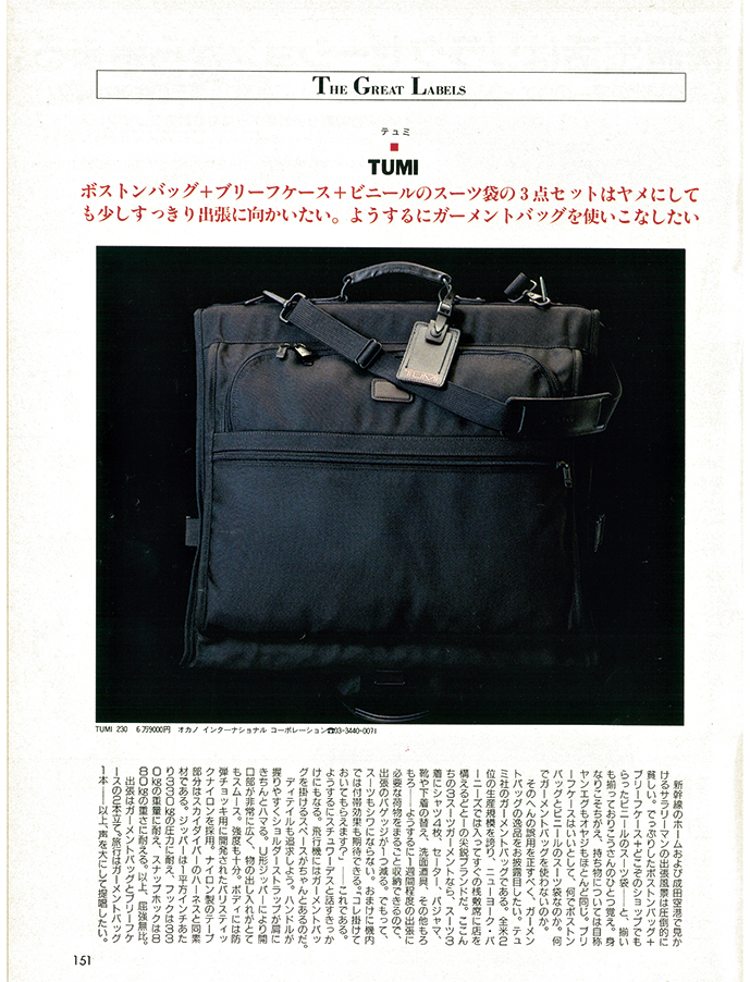 Begin1991年11月号