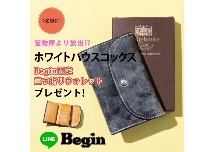 大人が持つにふさわしい、いい塩梅の名刺ケースはこれ！