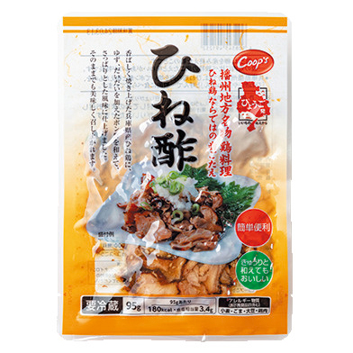 コープこうべ ひね酢 兵庫 掬星台
