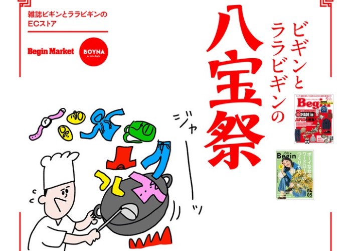 ぜ～んぶで1万3000円台!! お手軽なのに安っぽくない本格アウトドアギア