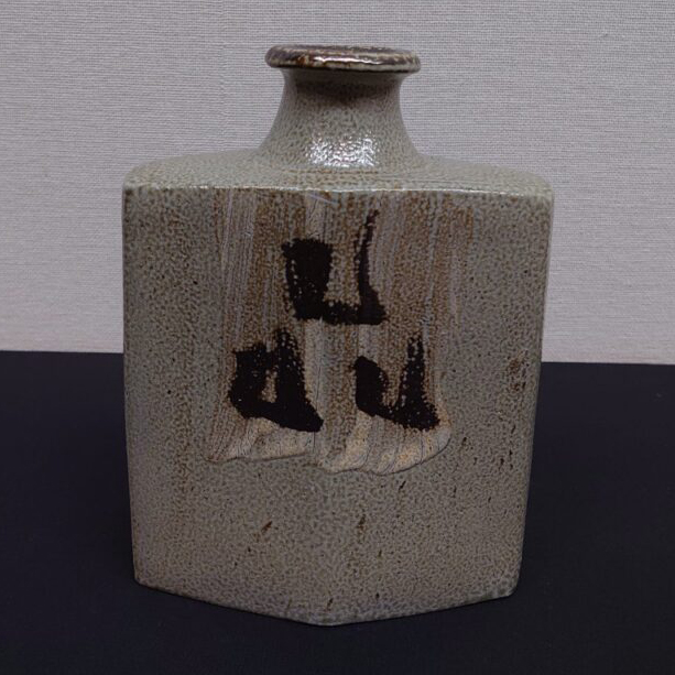 濱田晋作作　濱田窯うつわ