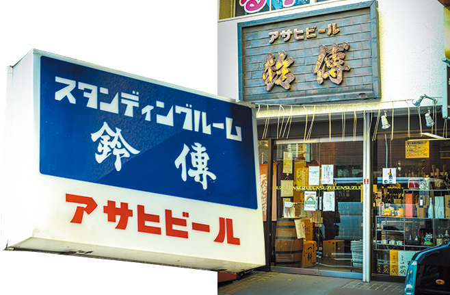 スタンディングルーム 鈴傳さん