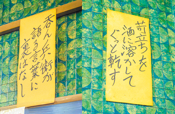 老舗　鈴傳さん