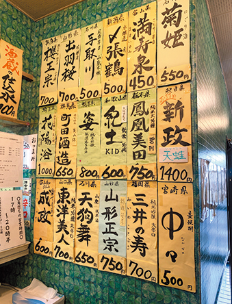 老舗 鈴傳さん
