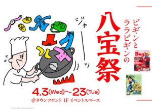 この秋デビューしたばかりの紳士靴下「福助」期間限定ショップが玉川髙島屋にオープン！